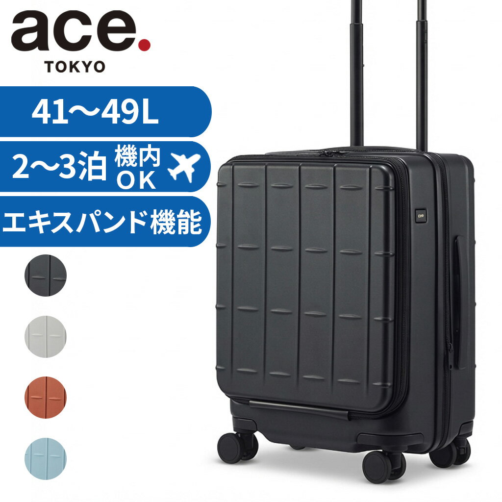 Rakuten - 【ノベルティ特典】 エーストーキョー トレリスZ スーツケース メンズ レディース 09071 ace.TOKYO Trellis-Z 4輪 TSロック キャスターストッパー フロントオープン 41L 49L 2〜3泊 機内持ち込み エキスパンド機能 旅行 正規品 最強配送