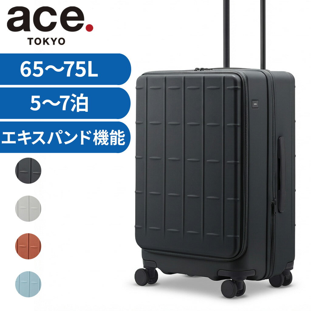 【最大52倍 11日2時迄】【ノベルティ特典】 エーストーキョー トレリスZ スーツケース メンズ レディース 09072 ace.TOKYO Trellis-Z 4輪 TSロック キャスターストッパー フロントオープン 65L 75L 5〜7泊 エキスパンド機能 旅行 正規品 最強配送