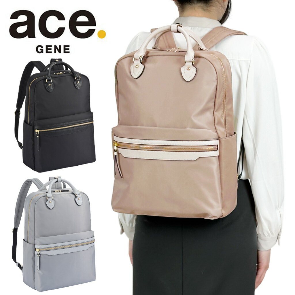 エースジーン リモフィス ビジネスリュック レディース ace.GENE REMOFICE 15.6インチPC対応 10313 17L ビジネス カジュアル 旅行 トラベル 出張 正規品