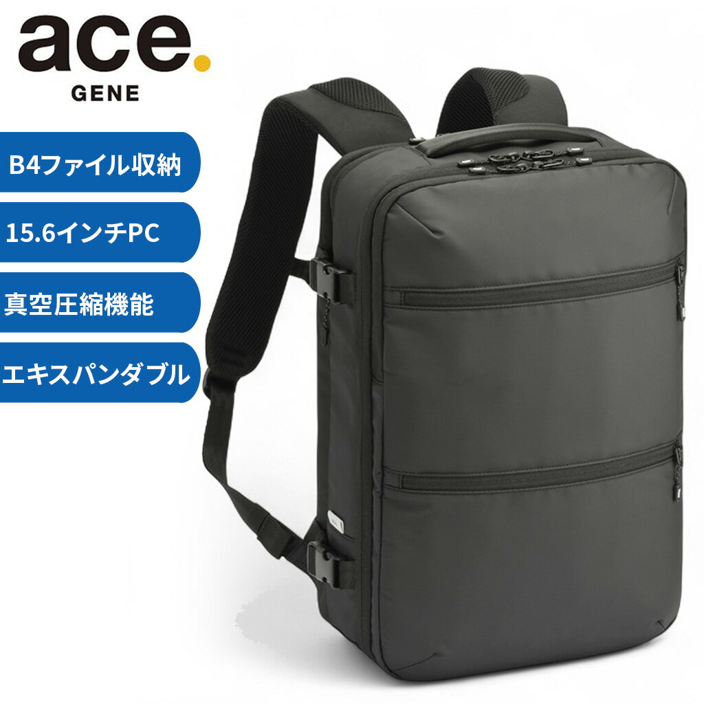 Rakuten - エースジーン スペースオプト 真空圧縮リュック メンズ ace.GENE SPACEOPT 15.6インチPC対応 17901 18L ビジネス カジュアル 旅行 トラベル 出張 正規品 最強配送