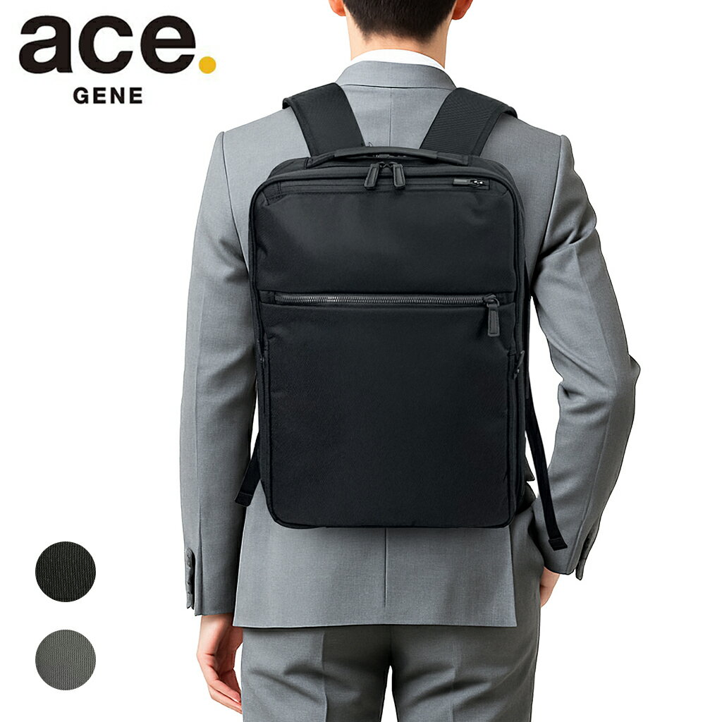 Rakuten - 【ノベルティ特典】 エースジーン ガジェタブルCB2 リュックサック バックパック ビジネスリュック メンズ ace.GENE GADGETABLE CB2 2気室 A4 14.0インチPC収納 20022 撥水 ビジネス 通勤 出張 正規品 最強配送