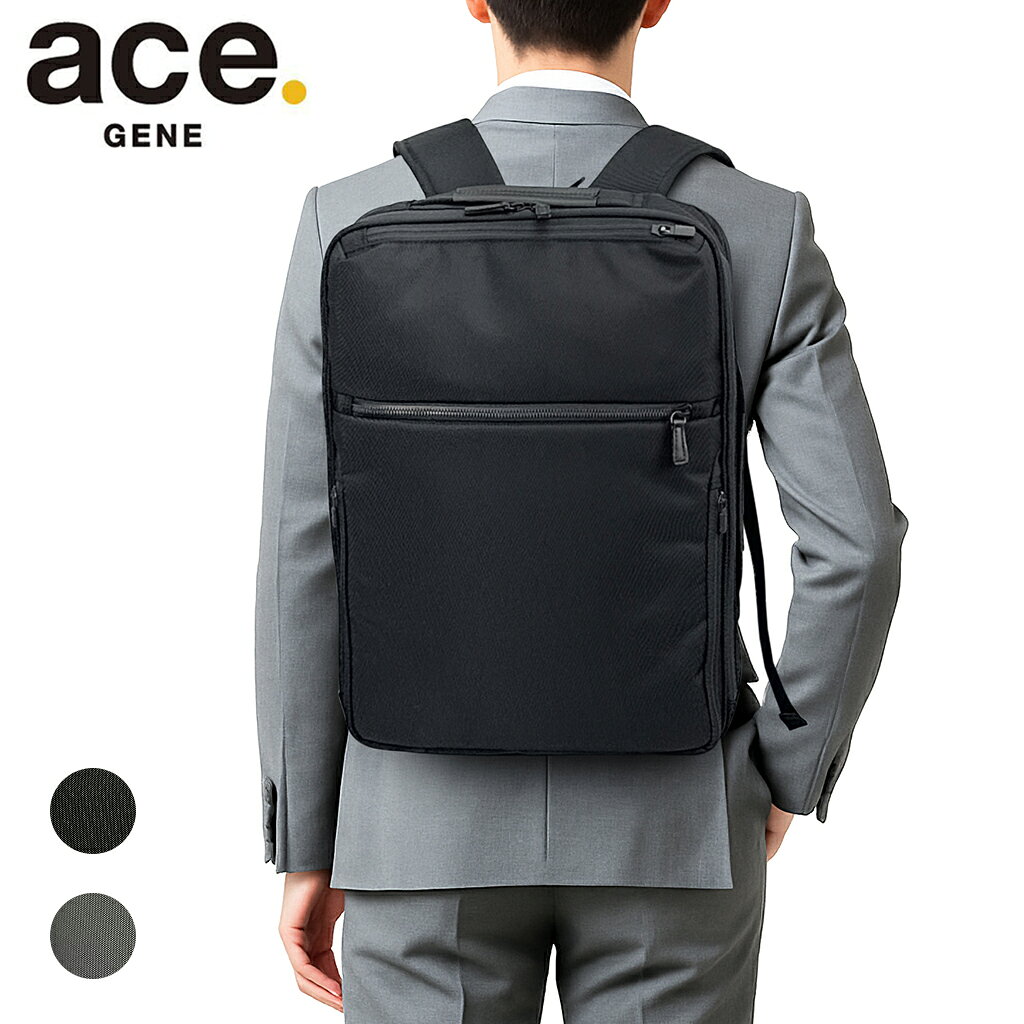Rakuten - 【ノベルティ特典】 エースジーン ガジェタブルCB2 リュックサック バックパック ビジネスリュック メンズ ace.GENE GADGETABLE CB2 2気室 B4 15.6インチPC収納 20023 撥水 ビジネス 通勤 出張 正規品 最強配送