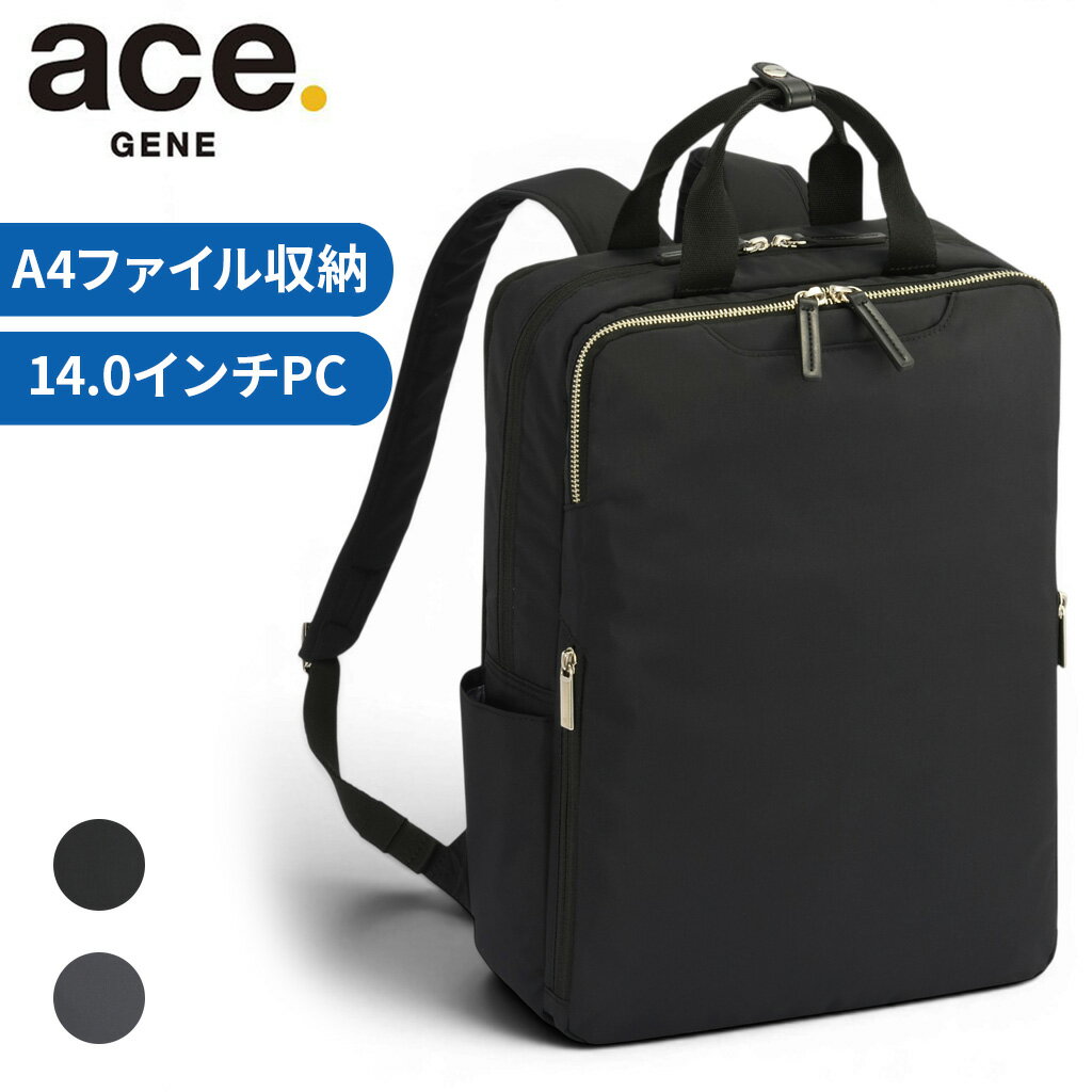 Rakuten - 【ノベルティ特典】 エースジーン フィッテムライト ビジネスリュック リュックサック レディース ace.GENE FITEMME LITE A4 14インチPC収納 15L 20392 正規品 最強配送