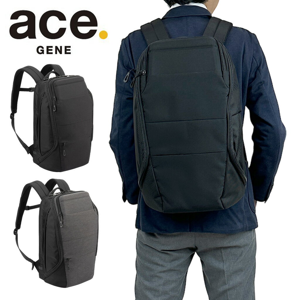 エースジーン コンビクルーザー ビジネスリュック メンズ 春 ace.GENE COMBICRUISER 14インチPC対応 34031 20L ビジネス カジュアル 旅行 トラベル 出張 正規品