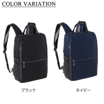 【本日営業中!あす楽対応】☆選べるノベルティプレゼント☆ ace. GENE エースジーン リュックサック Wシールドパック バックパック ビジネスバッグ ビジネスリュック A4サイズ対応 55152 メンズ 通勤 通学 防水 撥水 プレゼント ギフト
