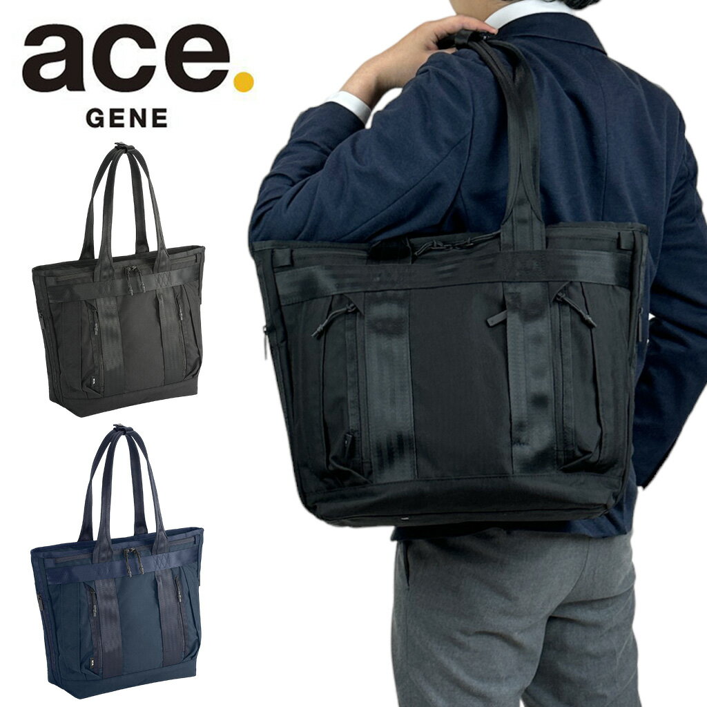 エースジーン デュラムーブ トートバッグ メンズ 春 ace.GENE DURAMOVE 13.3インチPC対応 68131 16L ビジネス カジュアル 旅行 トラベル 出張 正規品