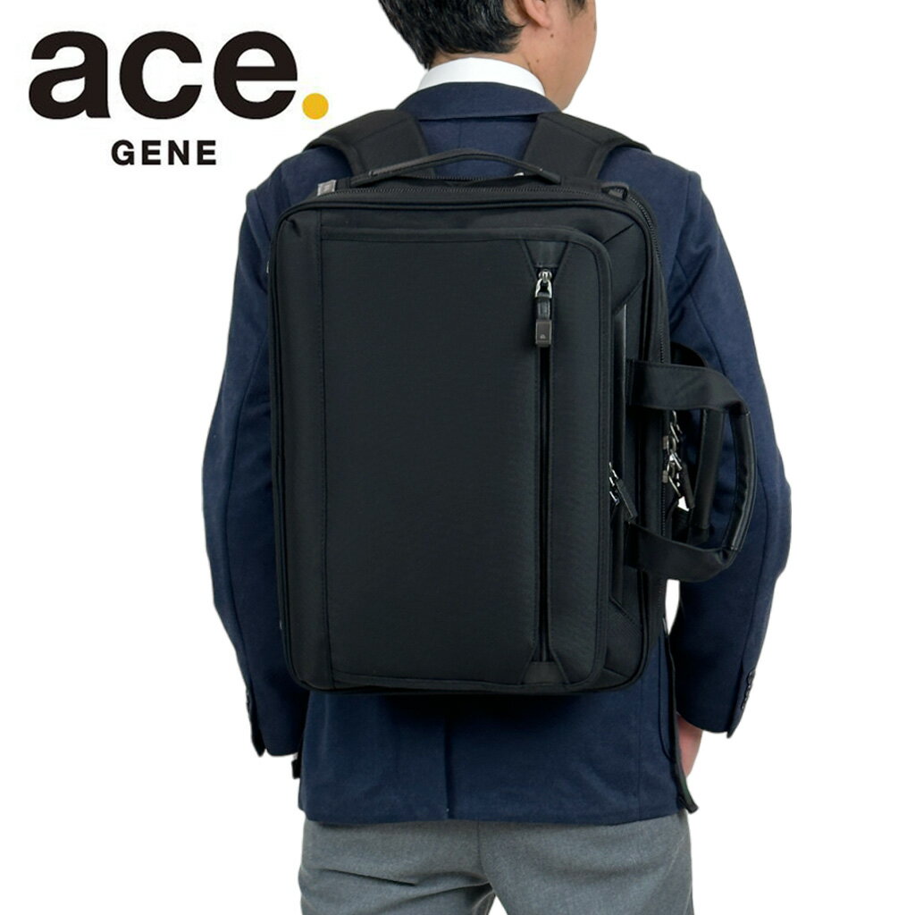 ACEGENE エースジーン イーブイエル4.0 ビジネスバッグ メンズ ace.GENE EVL-4.0 3WAY ブリーフケース リュックサック ショルダーバッグ エキスパンダブル 2気室 B4 15.6インチPC収納 68309 ビジネス 通勤 出張 正規品