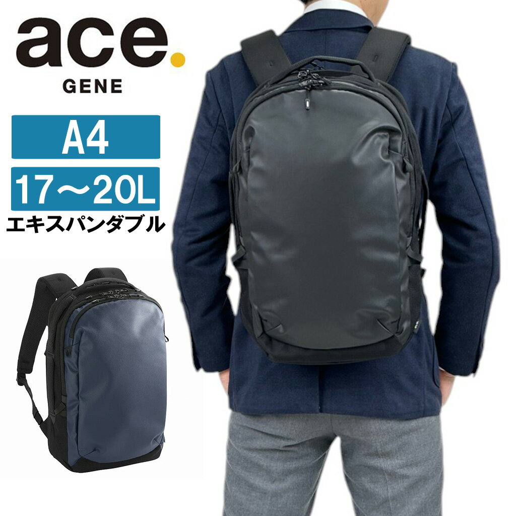 Rakuten - 【最大52倍 11日2時迄】【ノベルティ特典】 エースジーン ラグレンティス リュックサック バックパック メンズ ace.GENE RUGGRENTICE 2気室 A4 14.0インチPC収納 68321 撥水 ビジネス 通勤 出張 正規品 最強配送