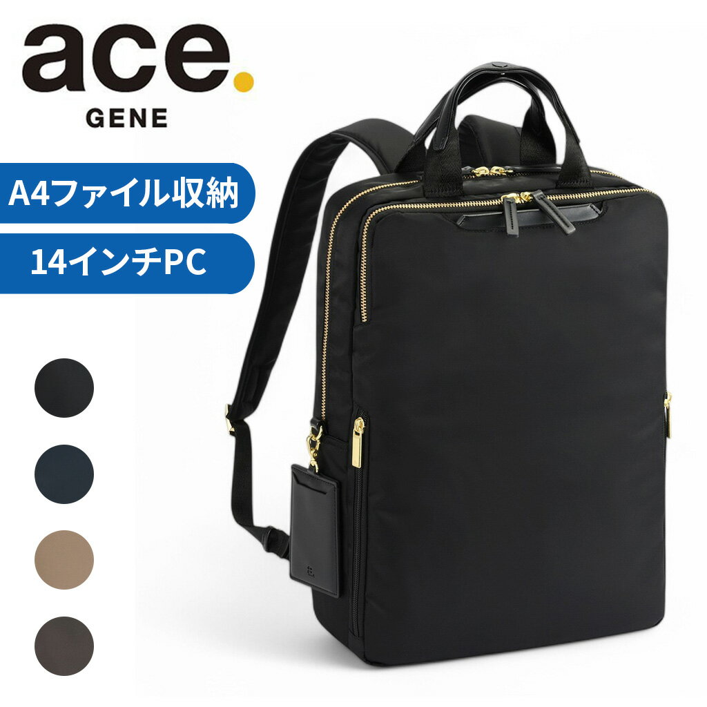 Rakuten - 【ノベルティ特典】 エースジーン フィッテム リュックサック バックパック レディース ace.GENE FITEMME A4 14.0インチPC収納 68682 ビジネス 通勤 出張 正規品 最強配送