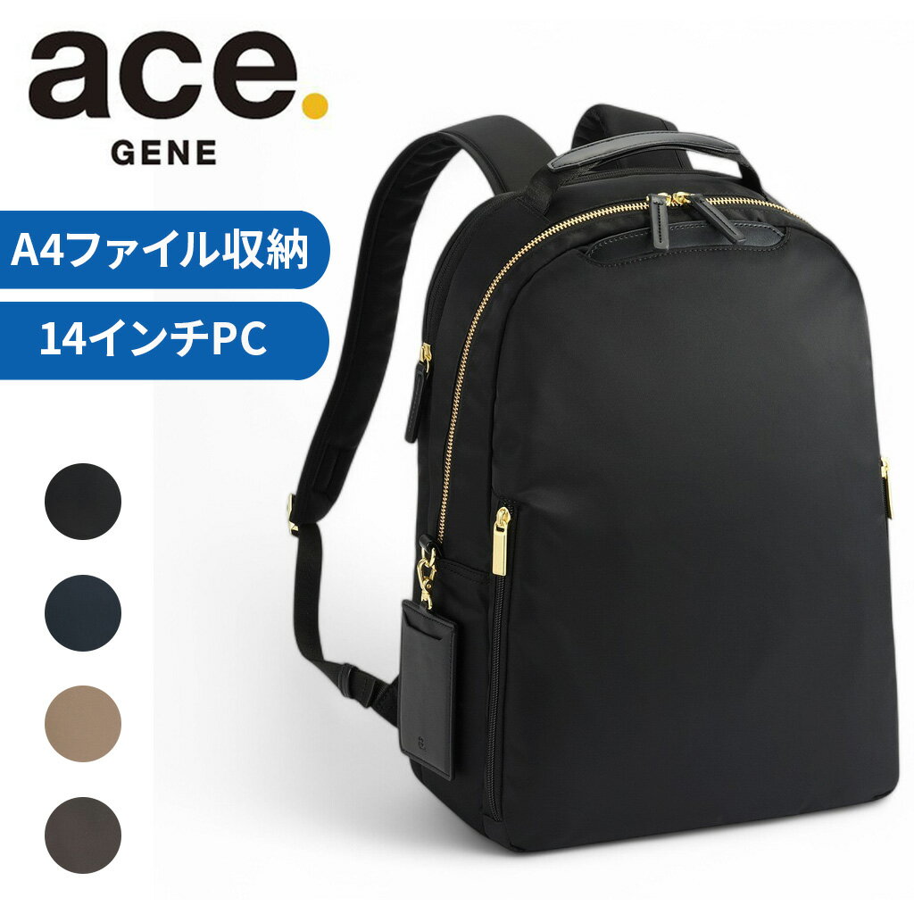 Rakuten - 【ノベルティ特典】 エースジーン フィッテム リュックサック バックパック レディース ace.GENE FITEMME A4 14.0インチPC収納 68683 ビジネス 通勤 出張 正規品 最強配送