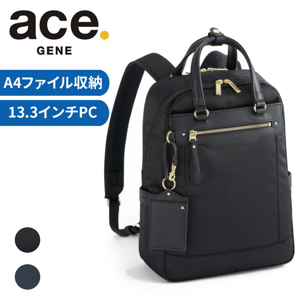 【ノベルティ特典】 エースジーン ビエナ リュックサック リュック ビジネスリュック レディース ace.GENE BIENA3 A4 13.3インチPC収納 68704 ビジネス 通勤 出張 正規品 最強配送