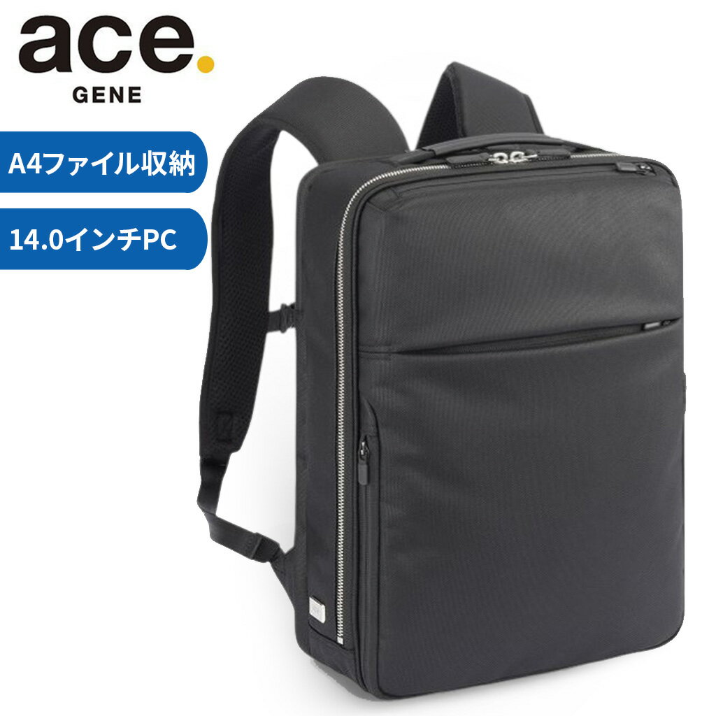 Rakuten - 【ノベルティ特典】 エースジーン ガジェタブルR 10th LTD リュックサック バックパック ビジネスリュック メンズ ace.GENE GADGETABLE R 10th LTD アニバーサリーモデル 2気室 A4 14.0インチPC収納 68961 撥水 ビジネス 通勤 出張 正規品 最強配送