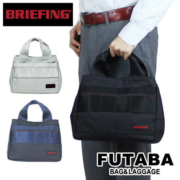 ブリーフィング ゴルフ トートバッグ CART TOTE AIR メンズ レディース 春 BRG203T15 BRIEFING GOLF カートトート ドライビングトート 小さめ ブランド ギフト プレゼント 1