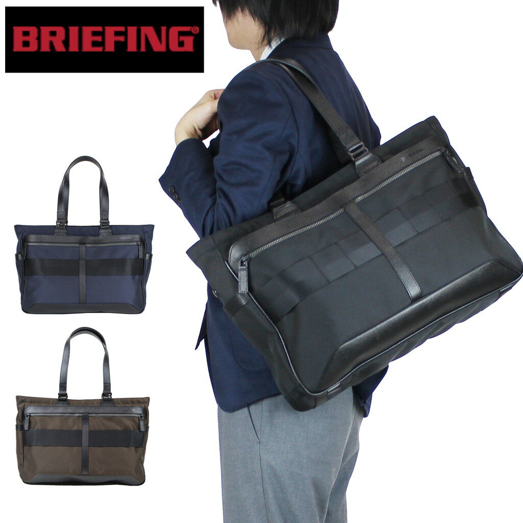 ブリーフィング フュージョン トートバッグ SQ TOTE HD メンズ 春 BRA203T05 BRIEFING FUSION ビジネストート 日本製 通勤 B4サイズ ファスナー付き 横型 ブランド