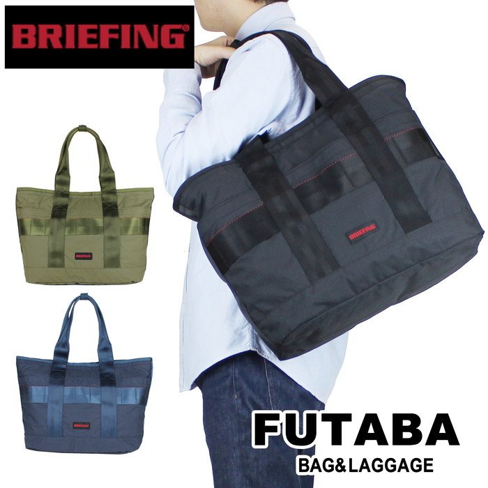 ブリーフィング モジュールウェア トートバッグ DISCRETE TOTE M MW メンズ 春 BRA211T17 BRIEFING MODULE WARE ビジネストート 通勤 B4サイズ ファスナー付き ブランド