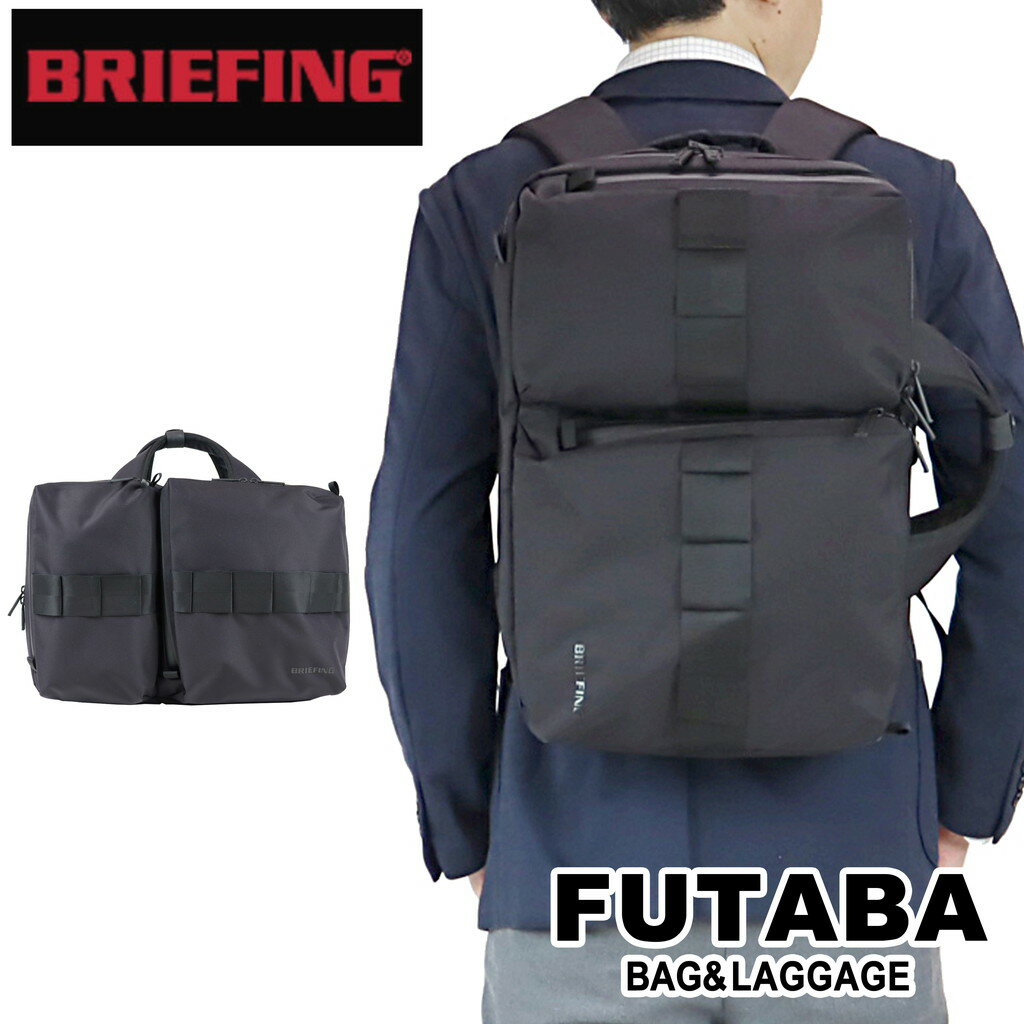 楽天FUTABAブリーフィング ソリッドウェーブ ビジネスバッグ SW 2WAY PACK 16 WR メンズ 春 ブラック BRA231P48 BRA213P11 BRIEFING SOLID WAVE ブリーフケース リュックサック 通勤 B4 2層 ブランド PC収納