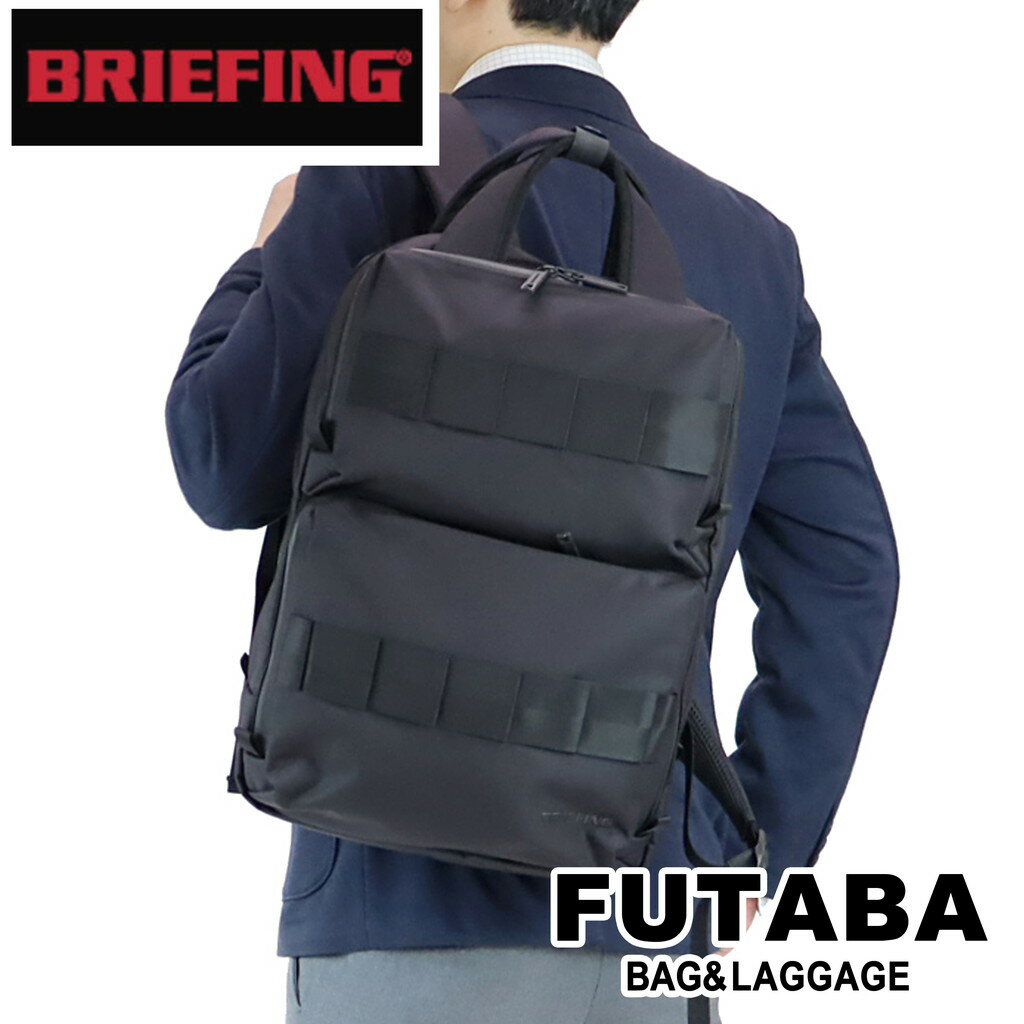 ブリーフィング ビジネスリュック メンズ ブリーフィング ソリッドウェーブ リュックサック SW BACK PACK 16 WR メンズ 春 ブラック BRA231P47 BRA213P12 BRIEFING SOLID WAVE ビジネスバッグ ビジネスリュック 通勤 B4 12.7L ブランド