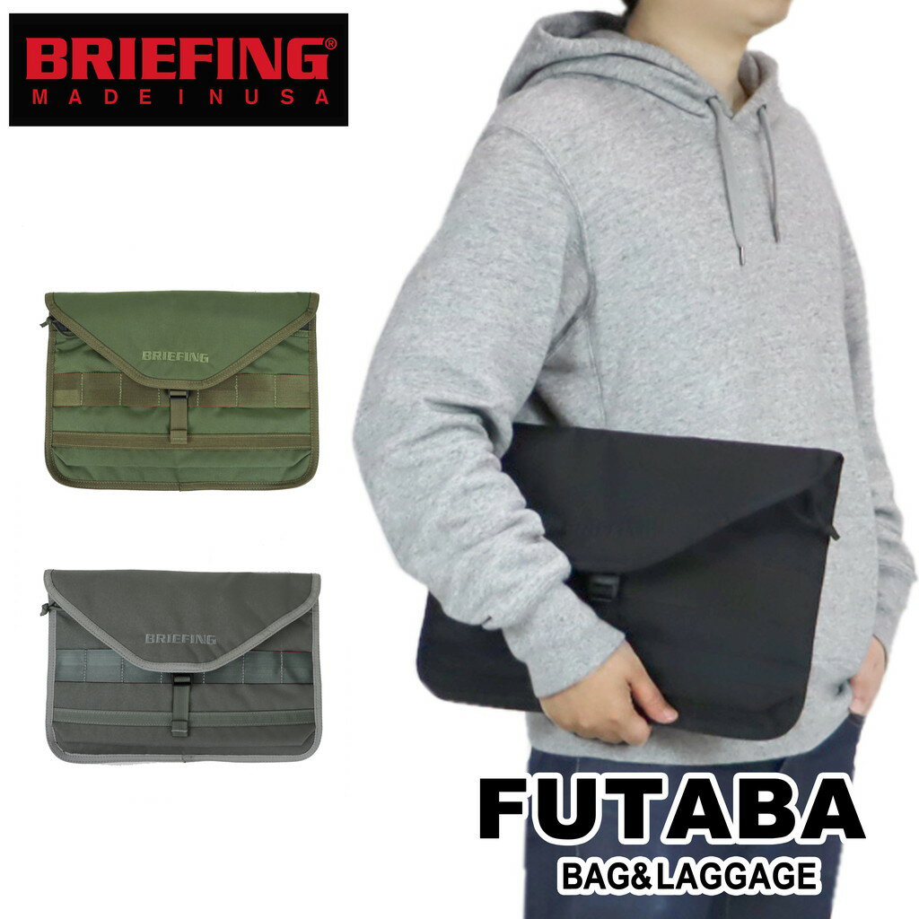 楽天FUTABAブリーフィング フレイター PCケース LAPTOP CASE メンズ 春 MADE IN USA ミリタリー BRA231A60 BRA221A12 BRIEFING FREIGHTER SQD クラッチバッグ A4サイズ 13インチ ブランド