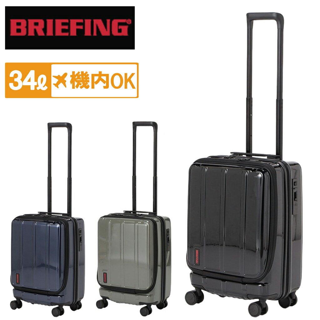 楽天FUTABAブリーフィング スーツケース H-34F SD メンズ 夏 BRA231C90 BRIEFING キャリーケース 34L 2泊3泊 4輪 旅行 トラベル 出張 機内持ち込み キャスターストッパー付き フロントオープンタイプ BRA221C39