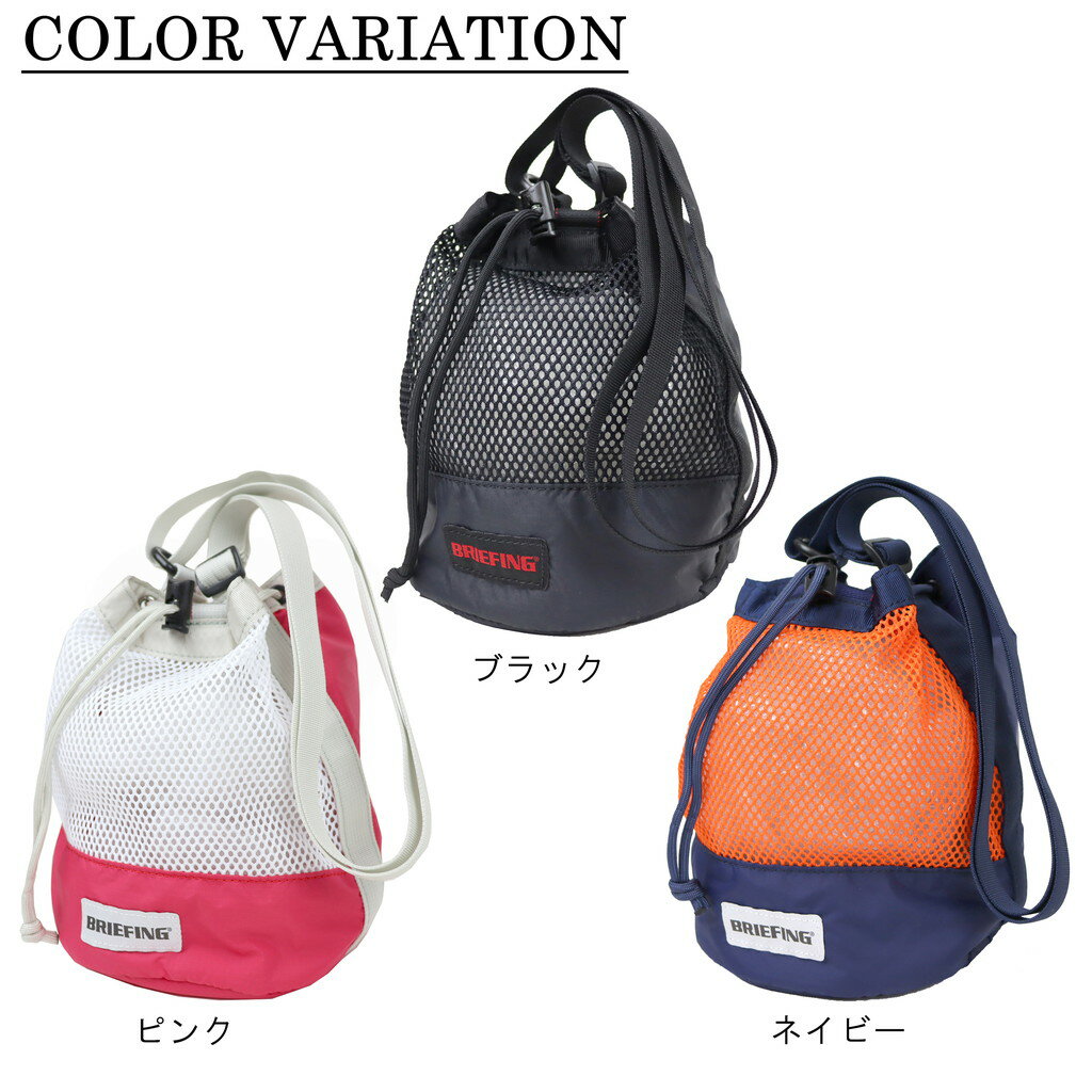 【最大52倍 11日2時迄】ブリーフィング デュアルライト ショルダーバッグ DRAWSTRING SHOULDER MESH メンズ レディースBRA221L33 BRIEFING DUAL LIGHT ポーチ 巾着 メッシュ 斜めがけ ブランド 最強配送 2