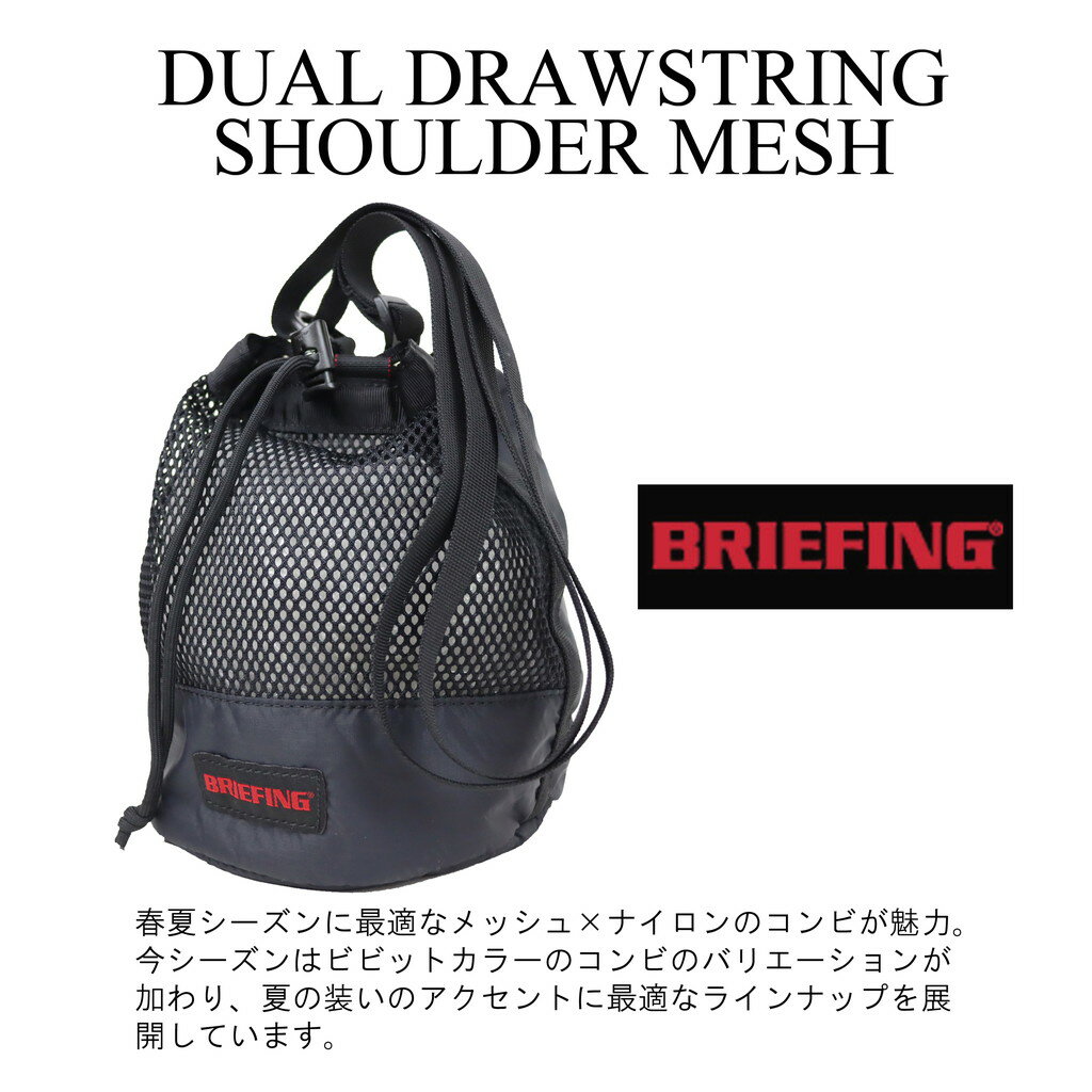 【最大52倍 11日2時迄】ブリーフィング デュアルライト ショルダーバッグ DRAWSTRING SHOULDER MESH メンズ レディースBRA221L33 BRIEFING DUAL LIGHT ポーチ 巾着 メッシュ 斜めがけ ブランド 最強配送 3