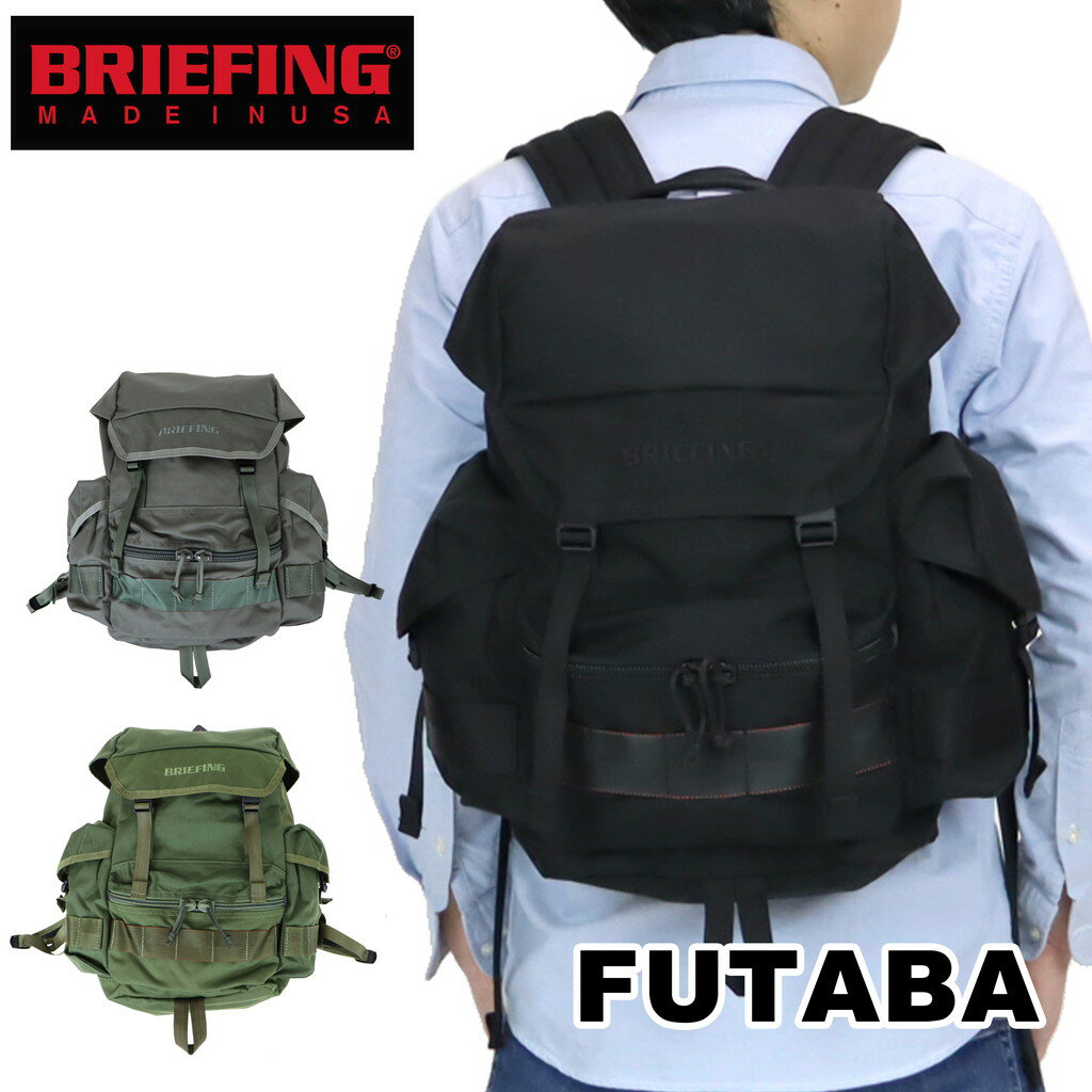 楽天FUTABAブリーフィング フレイター リュックサック FLAP PACKER メンズ 夏 MADE IN USA アメリカ製 ミリタリー BRA221P07 BRIEFING FREIGHTER バックパック アウトドア B4サイズ