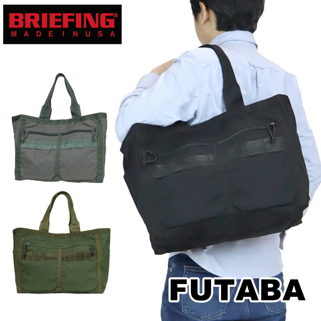 ブリーフィング トートバッグ メンズ ブリーフィング フレイター トートバッグ ARMOR TOTE メンズ 春 アメリカ製 MADE IN USA ミリタリー BRA221T10 BRIEFING FREIGHTER B4サイズ 横型 軽量 ブランド