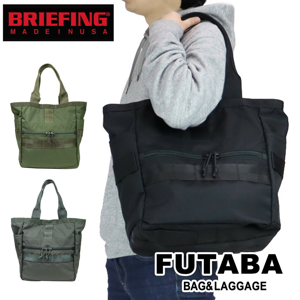 ブリーフィング フレイター トートバッグ BUCKET SQD メンズ 春 アメリカ製 MADE IN USA ミリタリー BRA231T32 BRA221T11 BRIEFING FREIGHTER B4サイズ ブランド カジュアル 軽量