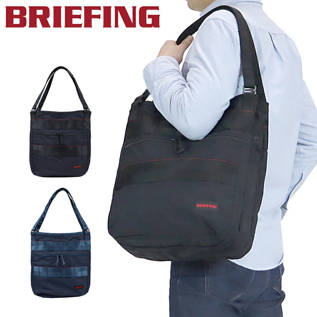 ブリーフィング トートバッグ メンズ ブリーフィング モジュールウェア トートバッグ R3 TOTE MW メンズ 春 BRA221T16 BRIEFING MODULE WARE ビジネストート 通勤 A4サイズ ファスナー付き 3層 ブランド