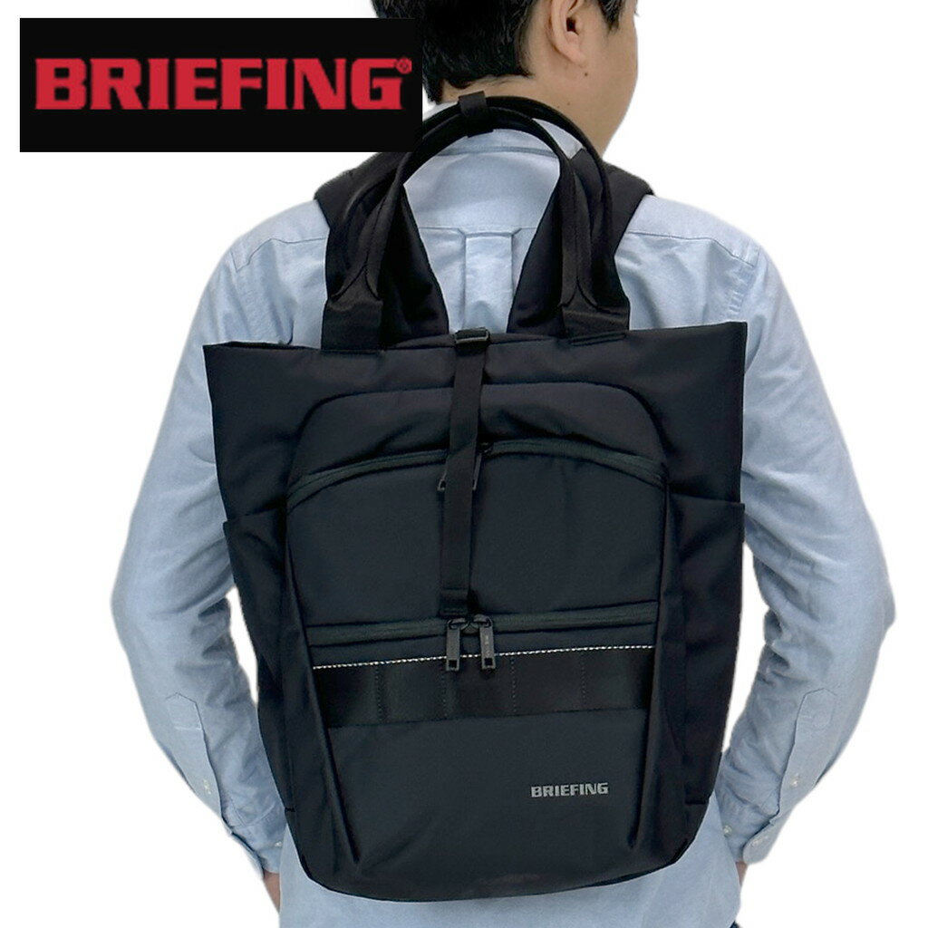 ブリーフィング トートバッグ メンズ 正規品 BRIEFING ブリーフィング エムエフシー MFC 2WAY PACK WR バックパック トートバッグ BRA231P42 BRA223P05