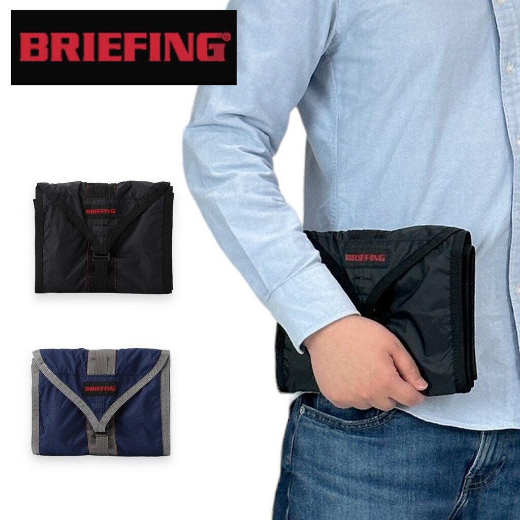 ブリーフィング ソリッドライト ポーチ BRA231A13 BRIEFING SOLID LIGHT SL ROLL POUCH メンズ レディース 春 抗ウイルス 抗菌 トラベル 旅行 吊り下げ 軽量 ブランド ギフト プレゼント