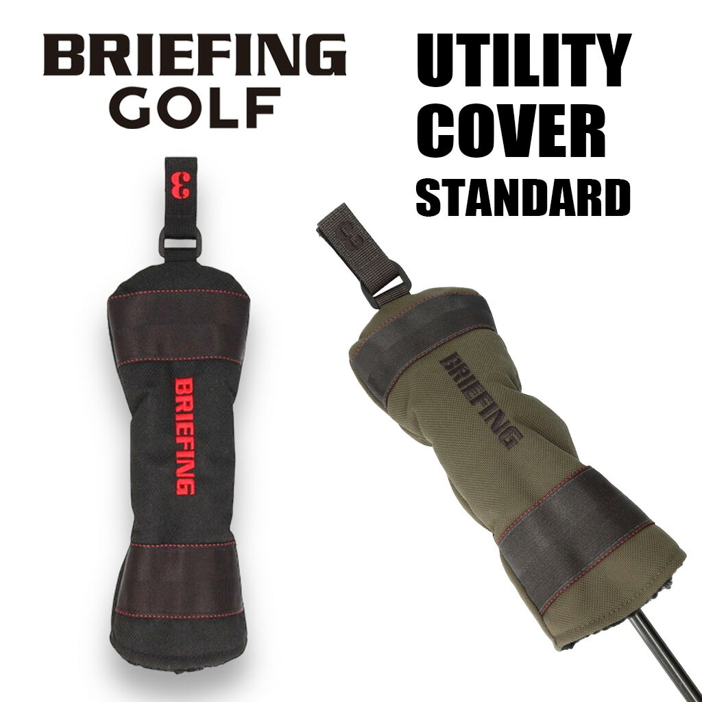 楽天市場】briefing b series utility coverの通販 楽天市場】briefing b series utility coverの通販