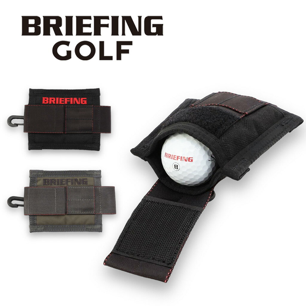 ブリーフィング ゴルフ ボールホルダー ボールケース BRG231G51 BRIEFING GOLF BALL HOLDER TL メンズ レディース 軽量 ブランド ギフト プレゼント 最強配送