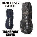 ブリーフィング ゴルフ トランスポートカバー BRG231G56 BRIEFING GOLF TRANSPORT COVER 1000D メンズ レディース 春...