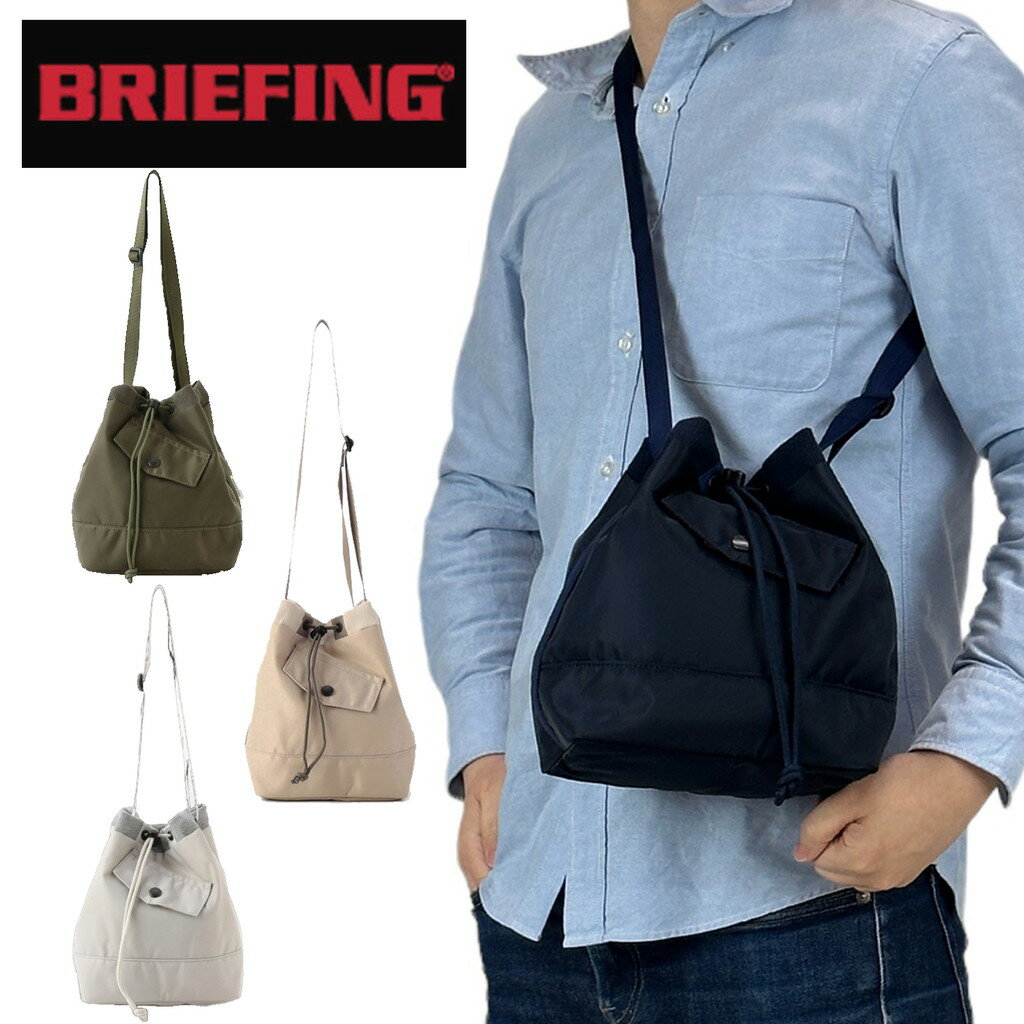 ショルダーバッグ ブリーフィング チルト ショルダーバッグ BRL231L10 BRIEFING TILT DRAWSTRING SHOULDER ドローストリング メンズ レディース A5サイズ ミニサイズ 軽量 小さめ 斜め掛け ミリタリー ナイロン ブランド ギフト プレゼント