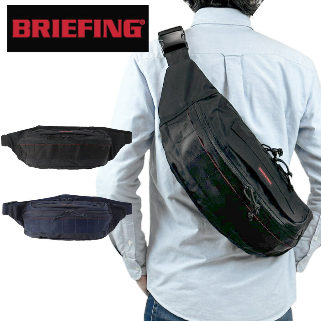 ブリーフィング ボディバッグ メンズ ブリーフィング モジュールウェア ボディバッグ BRA233L29 BRIEFING MODULEWARE MASTER POD MW GENII ワンショルダー 斜めがけ メンズ 軽量 ブランド ギフト プレゼント