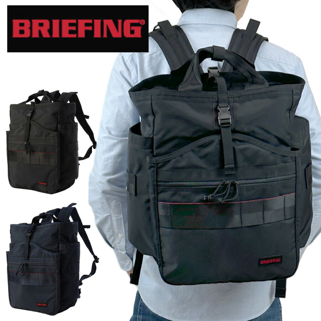 ブリーフィング モジュールウェア リュックサック バックパック BRA233P23 BRIEFING MODULEWARE GYM PACK MW GENII メンズ 男性 軽量 ブランド ギフト プレゼント