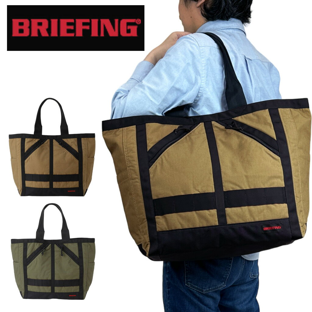 u[tBO ~^[t@ubN g[gobO BRIEFING MILITALY FABRIC MF NEW STANDARD TOTE L | jZbNX t BRA233T03 uh v[g Mtg