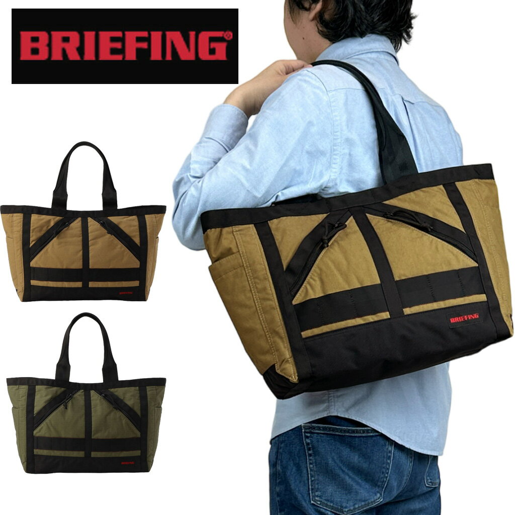 u[tBO ~^[t@ubN g[gobO BRIEFING MILITALY FABRIC MF NEW STANDARD TOTE M | jZbNX t BRA233T05 uh v[g Mtg