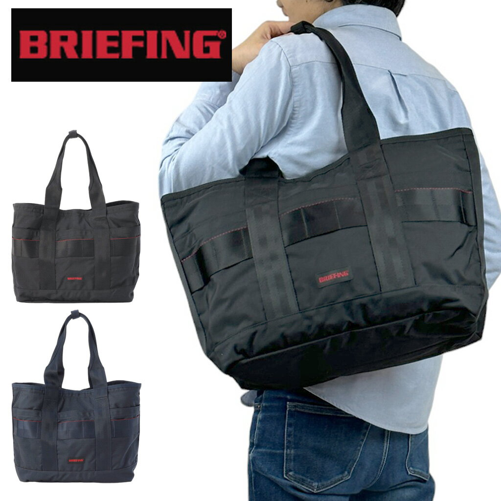 ブリーフィング モジュールウェア トートバッグ BRA233T24 BRIEFING MODULEWARE DISCRETE TOTE M MW GENII メンズ ビジネストート 通勤 B4サイズ 軽量 ブランド ギフト プレゼント