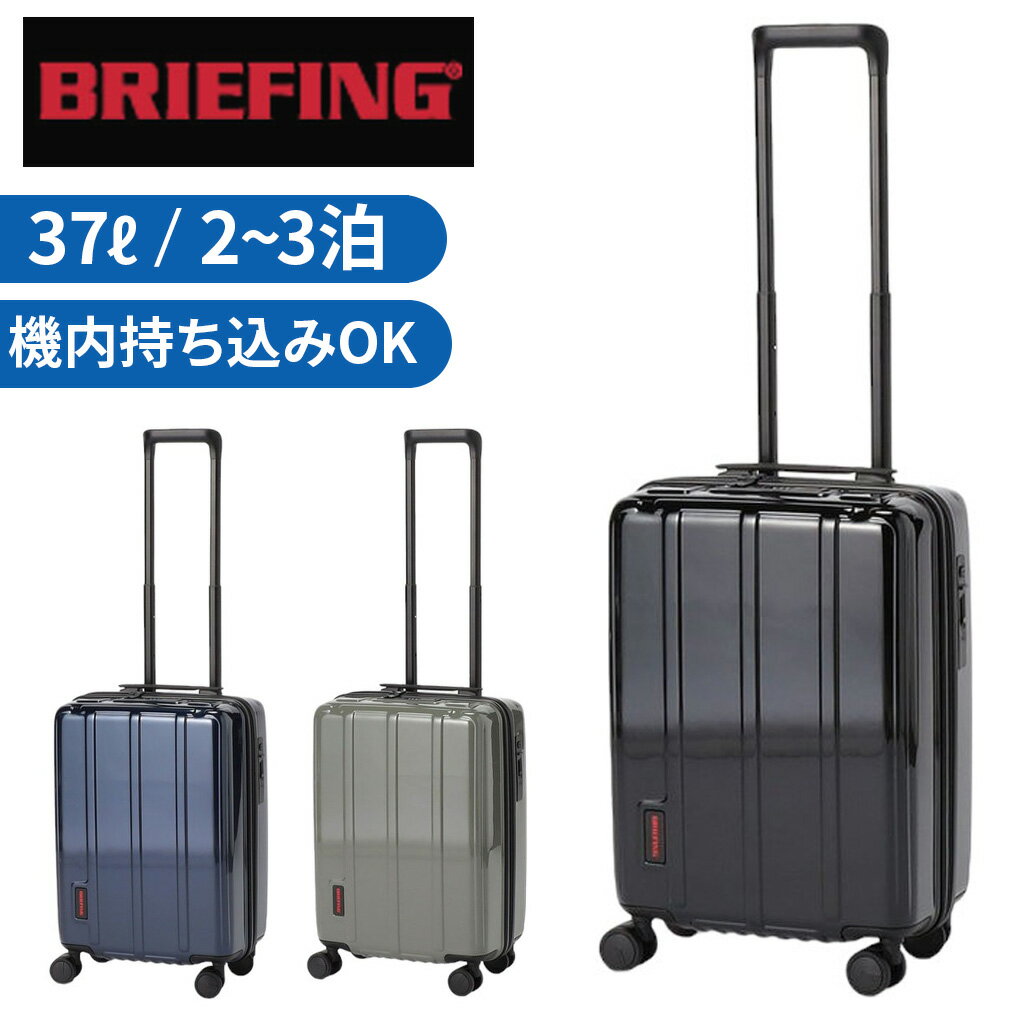 楽天市場】ブリーフィング スーツケース(バッグ・小物 楽天市場】ブリーフィング スーツケース(バッグ・小物