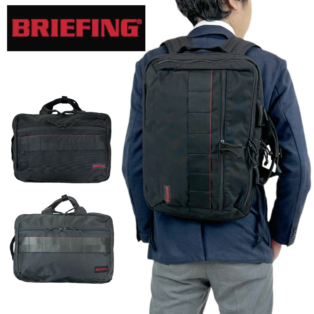 ブリーフケース ブリーフィング AG 2WAY ブリーフケース バックパック リュックサック BRA241P37 BRIEFING BS BOX 2WAY PACK AG メンズ 軽量 ブランド ギフト プレゼント