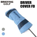 ブリーフィング ゴルフ クラブヘッドカバー DRIVER COVER FD メンズ レディース BRG251G46 BRIEFING GOLF ドライバーカバー...