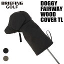 【最大44倍 10日限定】ブリーフィング ゴルフ クラブヘッドカバー DOGGY FAIRWAY WOOD COVER TL メンズ レディース BRG251G...