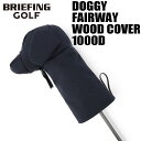 【最大44倍 10日限定】ブリーフィング ゴルフ クラブヘッドカバー DOGGY FAIRWAY WOOD COVER 1000D メンズ レディース BRG2...