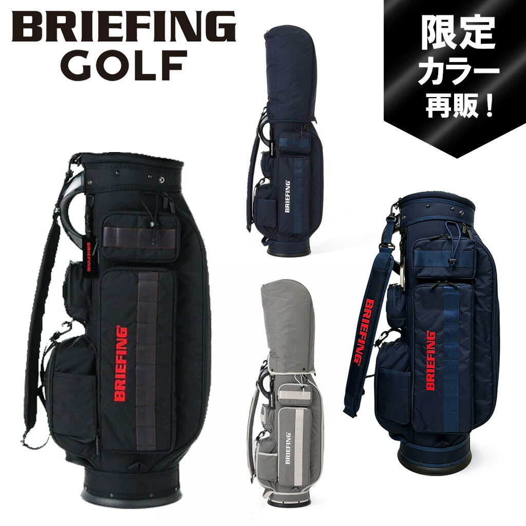 【ノベルティ特典】 ブリーフィング ゴルフ キャディバッグ CR-6 #03 メンズ レディース BRG251D01 BRIEFING GOLF ゴルフバッグ キャディーバッグ COMMON SENSE CSシリーズ 8.5口径 5分割 ブランド 最強配送
