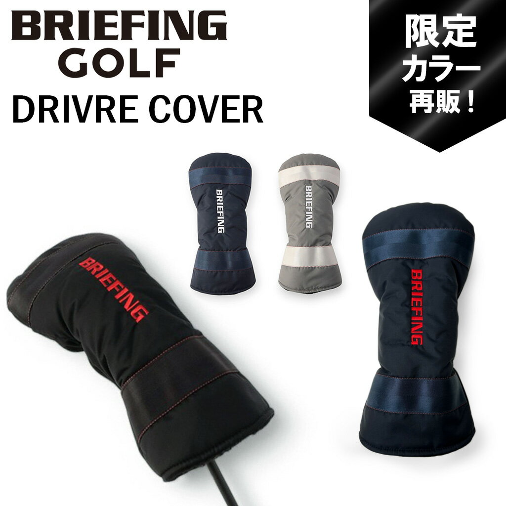 【最大42倍 10日2時迄】ブリーフィング ゴルフ クラブヘッドカバー DRIVER COVER CS メンズ レディース BRG251G03 BRIEFING GOLF ドライバーカバー COMMON SENSE CSシリーズ ブランド ギフト プレゼント 限定 別注 最強配送