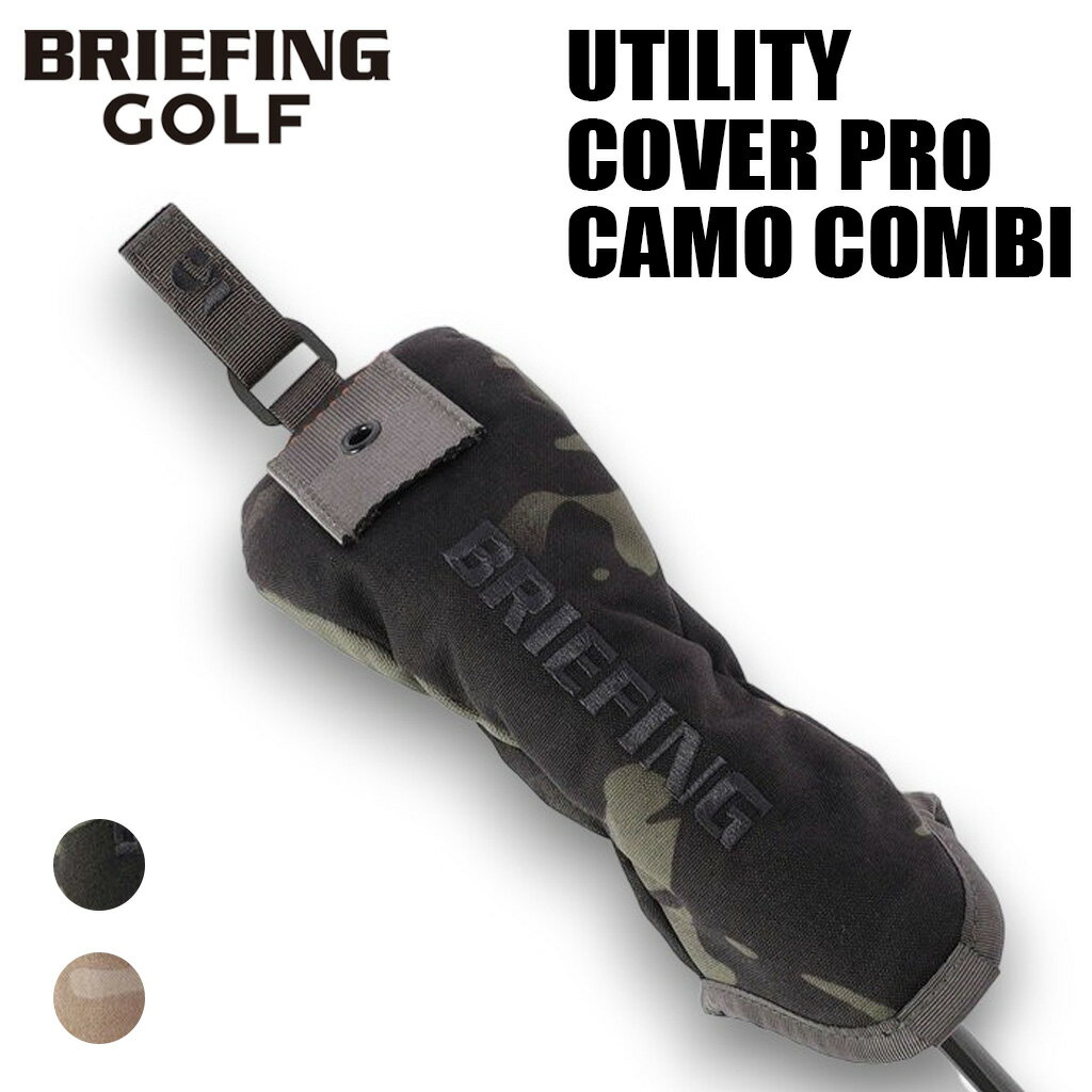 Head Covers - 【最大52倍 16日2時迄】ブリーフィング ゴルフ ヘッドカバー UTILITY COVER PRO CAMO COMBI メンズ レディース BRG261G14 BRIEFING GOLF ユーティリティ用カバー カモコンビ ブランド ギフト プレゼント 最強配送