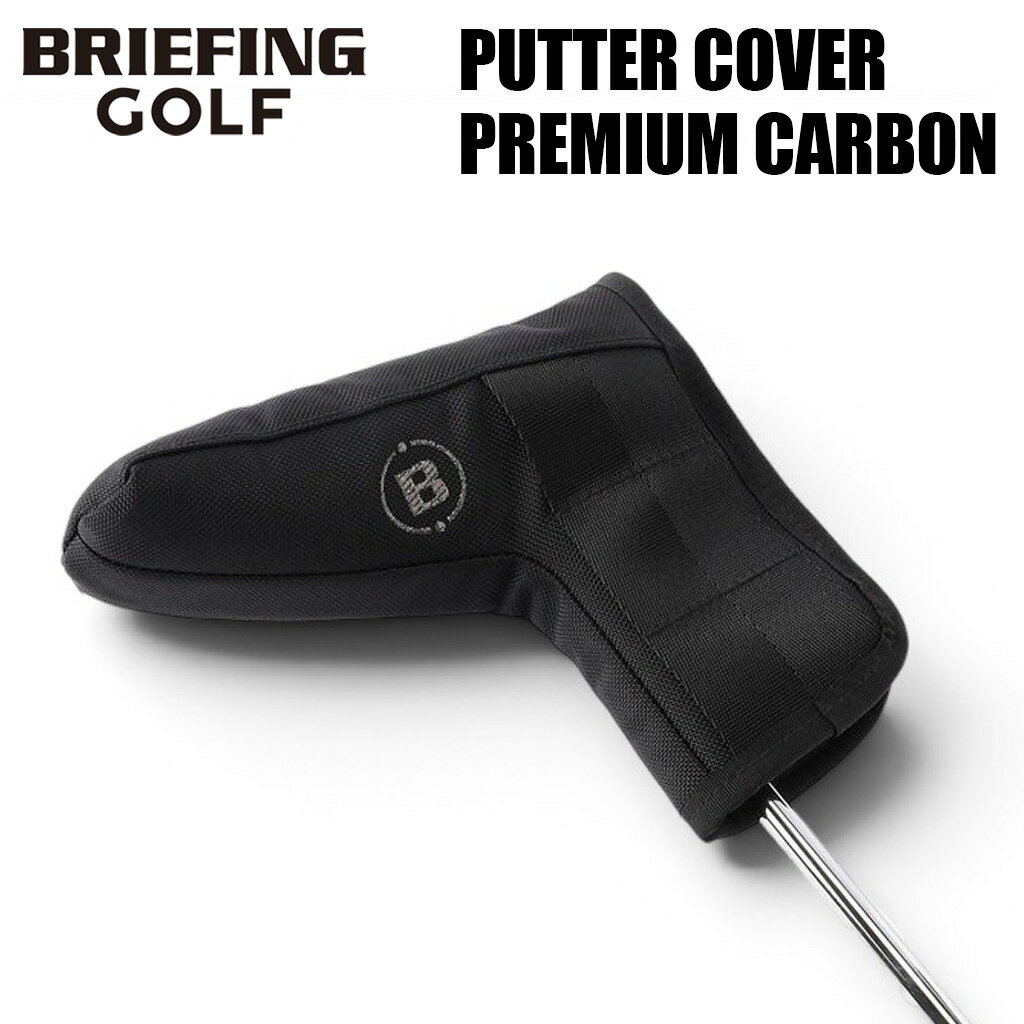 BRIEFING ブリーフィング ぶりーふぃんぐ BRIEFING GOLF BRIEFINGGOLF ブリーフィングゴルフ ゴルフ ヘッドカバー パターカバー ゴルフクラブカバー ゴルフカバー カバー PUTTER COVER PREMIUM CARBON BRG261G23 カーボンファイバーシート 1680×840デニール エアバリスティックナイロン PREMIUM CARBON COLLECTION プレミアムカーボンシリーズ プレミアム かぶせ かぶせ式 ゴルフアクセサリー ゴルフ用品 ゴルフグッズ メンズゴルフ レディースゴルフ ロゴ スポーティー ファッション性 機能性 高強度 お洒落 オシャレ ヘッド保護 クラブ保護 クッション性 父の日 コンペ賞品 ゴルフギア スポーツブランド 丈夫 軽い カジュアル スポーツ アウトドア ブラック 人気ブランド ブランド メンズ レディース ユニセックス 男女兼用 大人 男性 女性 プレゼント ギフト 最強配送BRIEFING 1998年にミル・スペックに準拠した真の「ミリタリズム」を追及し、卓越した機能美を持つラゲッジレーベルとして誕生したBRIEFING。 アメリカが本気で生み出す強靱なパーツや最高峰の技術や機能を、タウンユースモデルに落とし込み、それぞれのシーンにフィットするよう研究・開発を進めてきました。ブランド誕生から20年、バッグを通して皆様のライフスタイルに寄り添えるブランドとして進化を続けています。 ブランドページはこちら　＞ BRIEFINGBRIEFING GOLF PUTTER COVER PREMIUM CARBON PREMIUM CARBON COLLECTION リアルカーボンシートやオリジナルパーツを随所に使用したコレクションが、6年の時を経てアップデートを遂げ復活。 従来モデルをベースに、仕様やディテールをブラッシュアップし、さらなる完成度を追求。 ブラックを基調としたワントーンのカラーリングに、高強度なカーボンの質感と定番のバリスティックナイロンを組み合わせることで、BRIEFINGらしいタフさとラグジュアリーな存在感を表現。機能美と重厚感を兼ね備えた、特別感あふれるコレクションです。 POINT 01 着脱がスムーズに行えるように かぶせ式の構造を採用。 POINT 02 カバー内部はボア素材でクッション性を高め クラブに傷がつきにくい構造に。 MATERIAL　- 素材 - 本体には、カーボンファイバーを原反状に加工したカーボンクロスシートに、PVCフィルム＋TPU＋ポリエステルフィルムでコーティングした素材を採用。リアルカーボンならではの美しい表情と、軽量性・高強度・高剛性を兼ね備えています。 COLOR　- カラー展開 - ITEM DETAIL　- 商品詳細 - ITEM INFO　- 商品仕様 - サイズ 約 W180 x H150 x D80 (mm) ※ サイズは当店計測サイズとなります。 ※ 商品により若干の個体差が生じます。 ※ サイズの表記についてはこちら　＞ 重量 約 100g 素材 カーボンファイバーシート × 1680×840デニール エアバリスティックナイロン 仕様 【 内部 】 ボアクッション 【 開口部 】 マグネット式 【 JANコード：ブラック 】 4550013608183 ご注意事項 　 BRIEFING このブランドの商品を探す＞ BRIEFING GOLF ブリーフィング ゴルフ このシリーズの商品を探す＞