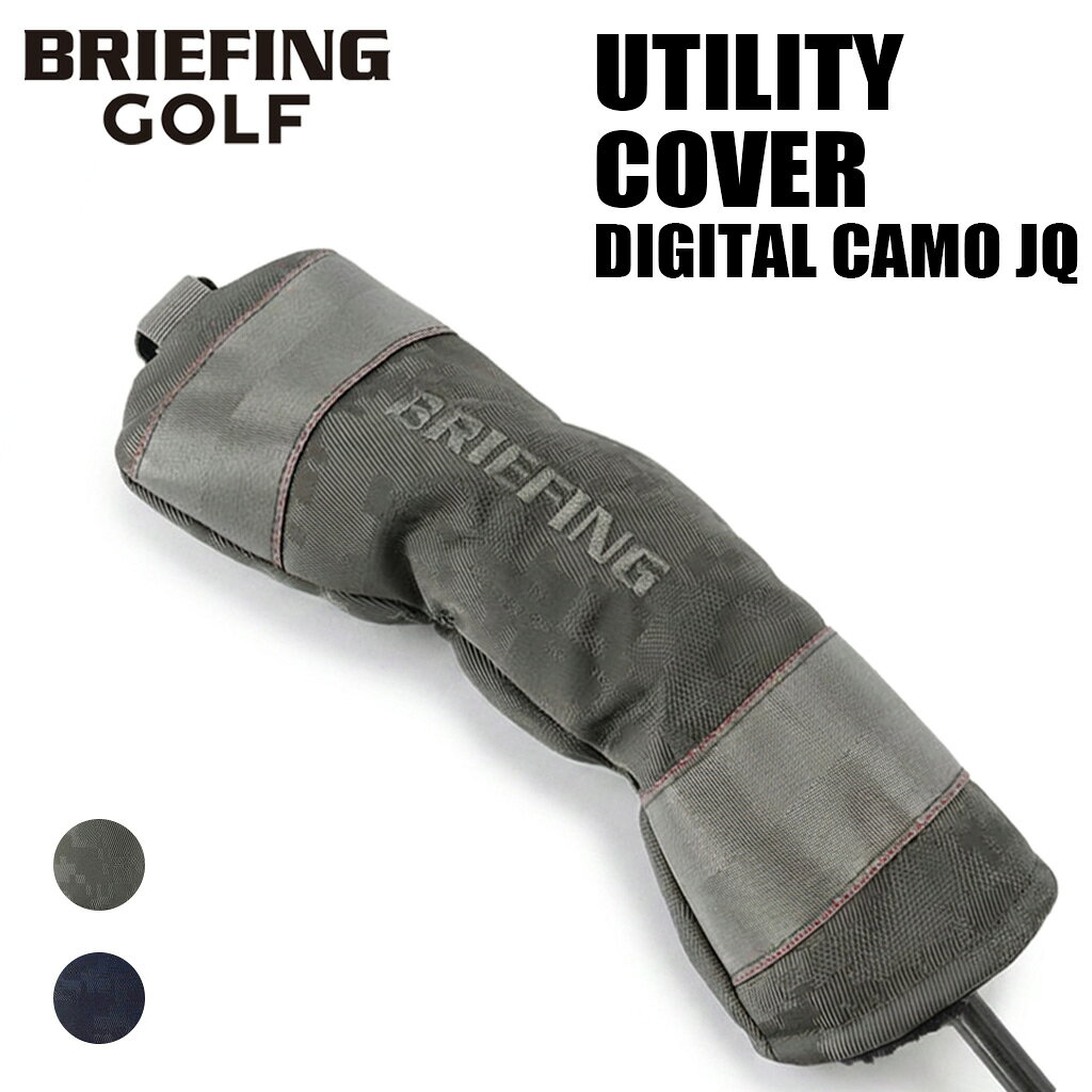 BRIEFING ブリーフィング ぶりーふぃんぐ BRIEFING GOLF BRIEFINGGOLF ブリーフィングゴルフ ゴルフ ヘッドカバー ユーティリティカバー ユーティリティ ゴルフクラブカバー ゴルフカバー カバー UTILITY COVER DIGITAL CAMO JQ BRG261G36 コーデュラエコナイロン デジタルカモジャガード 迷彩 迷彩柄 カモフラージュ カモフラ柄 DIGITAL CAMO JQ COLLECTION かぶせ かぶせ式 ゴルフアクセサリー ゴルフ用品 ゴルフグッズ メンズゴルフ レディースゴルフ ロゴ ブランドロゴ ミリタリー ラグジュアリー スタイリッシュ モダン クール スポーティー ファッション性 機能性 お洒落 オシャレ ヘッド保護 クラブ保護 クッション性 父の日 コンペ賞品 ゴルフギア スポーツブランド 丈夫 軽い カジュアル スポーツ アウトドア グレー ネイビー 撥水 撥水加工 高級感 人気ブランド ブランド メンズ レディース ユニセックス 男女兼用 大人 男性 女性 限定品 限定 プレゼント ギフト 最強配送BRIEFING 1998年にミル・スペックに準拠した真の「ミリタリズム」を追及し、卓越した機能美を持つラゲッジレーベルとして誕生したBRIEFING。 アメリカが本気で生み出す強靱なパーツや最高峰の技術や機能を、タウンユースモデルに落とし込み、それぞれのシーンにフィットするよう研究・開発を進めてきました。ブランド誕生から20年、バッグを通して皆様のライフスタイルに寄り添えるブランドとして進化を続けています。 ブランドページはこちら　＞ BRIEFINGBRIEFING GOLF UTILITY COVER DIGITAL CAMO JQ DIGITAL CAMO JQ コンピューター処理によって作製された迷彩柄「デジタルカモフラージュ」をジャカード織りのナイロン生地で表現した限定コレクション。目立ちすぎないように色のトーンで柄を表現し、素材の持つ光沢感とあいまってブランドらしいミリタリーさとラグジュアリー感を醸し出すプロダクト。 POINT 01 着脱がスムーズなかぶせ式の構造。 POINT 02 カバー内部のボアがクッション性を発揮し、 外部の傷や衝撃からクラブを保護。 POINT 03 番手表示の文字パーツは、 「3」「4」「5」「X」が付属。 MATERIAL　- 素材 - メインに用いられたコーデュラ(R)エコナイロンデジタルカモフラージュジャガードは、今回の企画のために開発されたオリジナルのファブリック。 COLOR　- カラー展開 - ITEM DETAIL　- 商品詳細 - ITEM INFO　- 商品仕様 - サイズ 約 W105 x H260 (mm) ※ サイズは当店計測サイズとなります。 ※ 商品により若干の個体差が生じます。 ※ サイズの表記についてはこちら　＞ 重量 約 60g 素材 コーデュラ(R)エコナイロン デジダルカモジャガード 仕様 【 内部 】 ボアクッション 【 外側 】 Dカン×1 【 付属品 】 3番、4番、5番、X番の番号札 【 JANコード：グレー 】 4550013615037 BRIEFING このブランドの商品を探す＞ BRIEFING GOLF ブリーフィング ゴルフ このシリーズの商品を探す＞